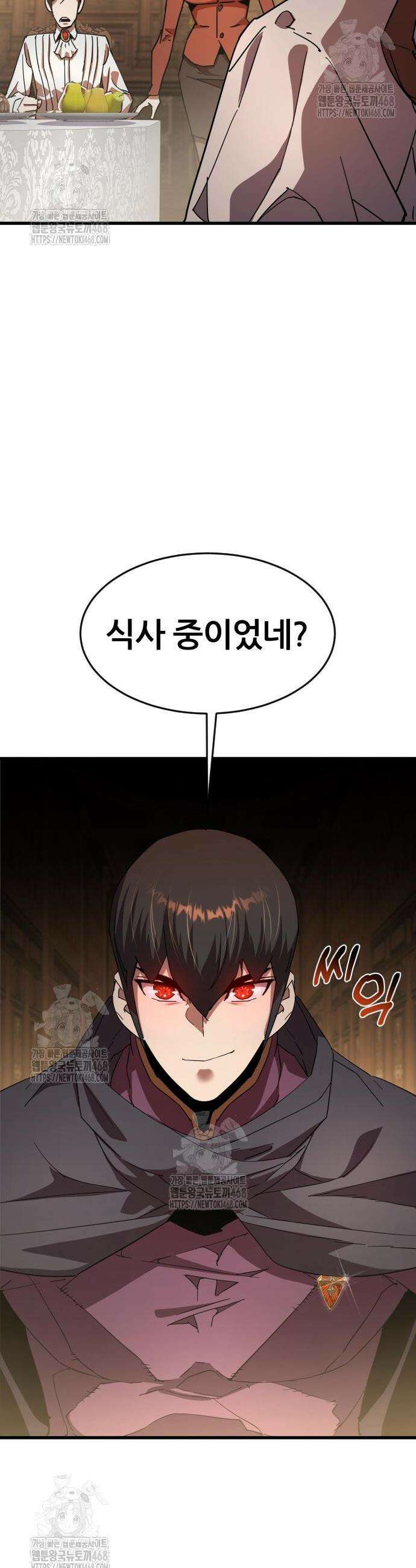 주먹 쓰는 천재 마법사 32화 4