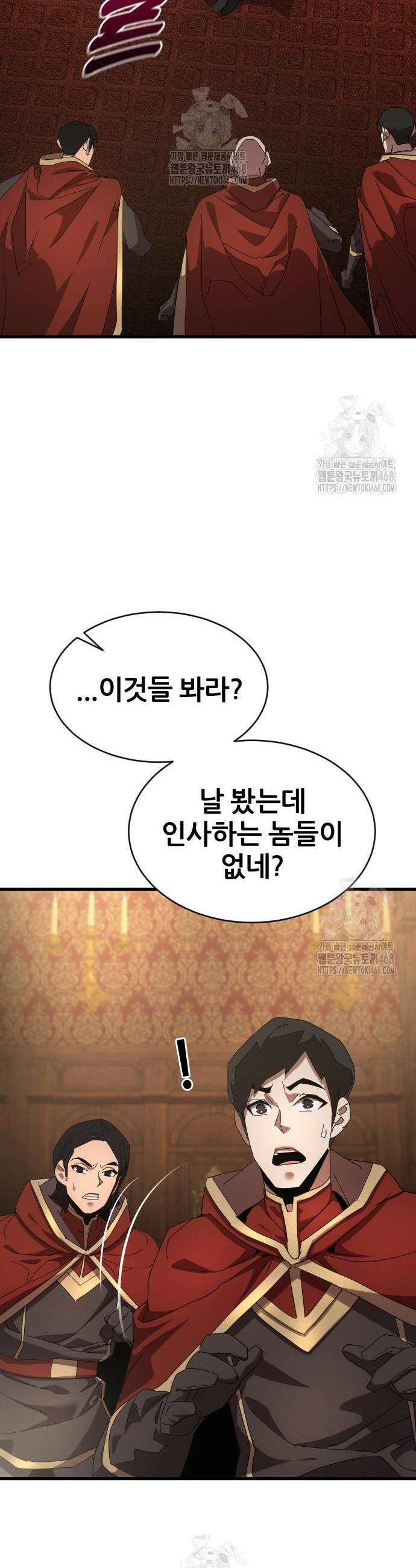 주먹 쓰는 천재 마법사 32화 6