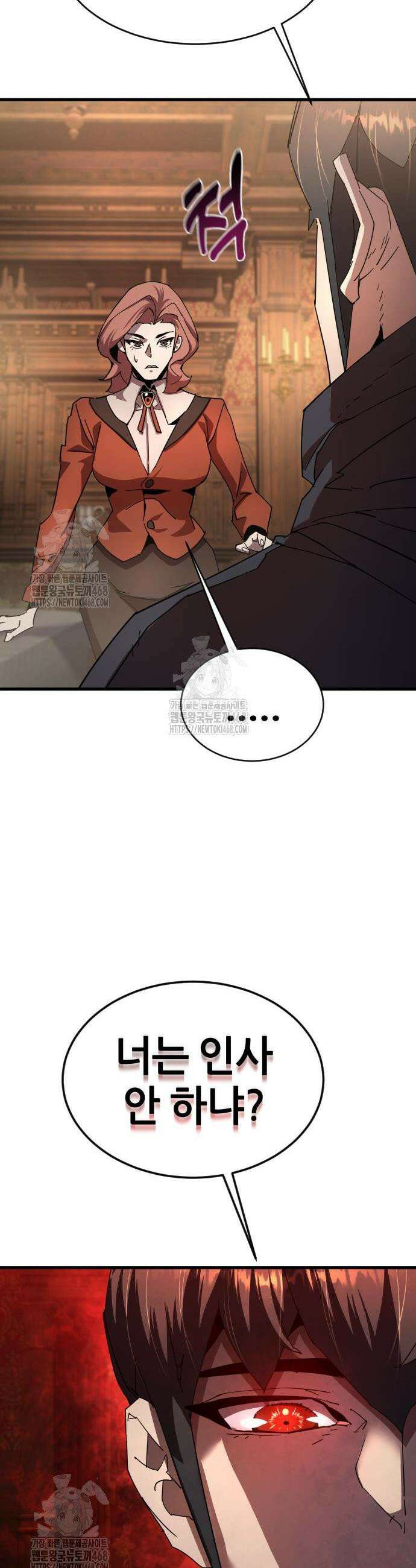 주먹 쓰는 천재 마법사 32화 8