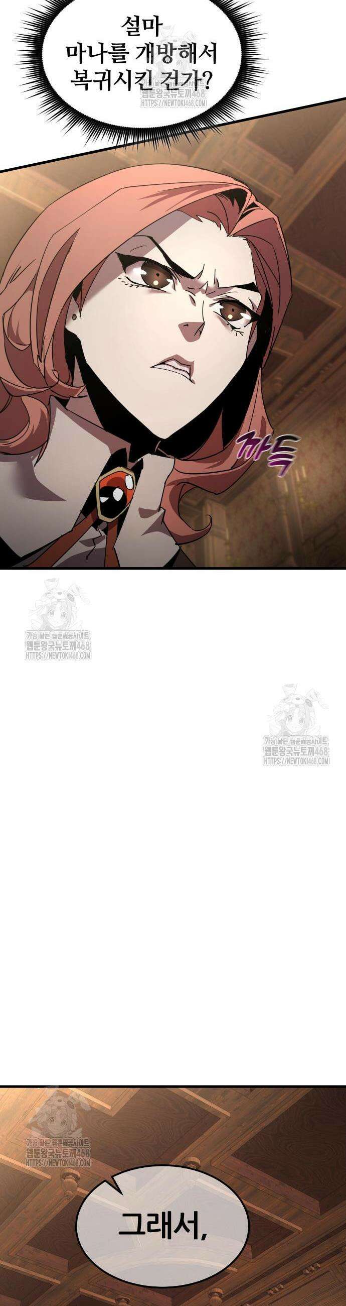 주먹 쓰는 천재 마법사 32화 11