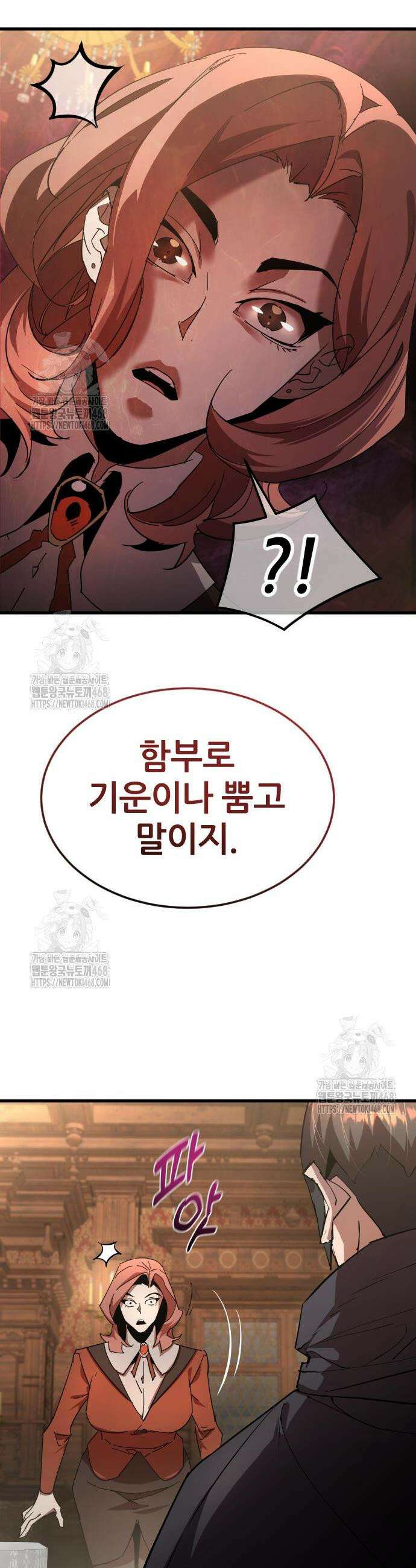 주먹 쓰는 천재 마법사 32화 14