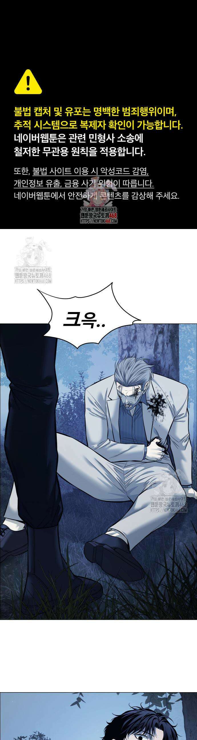 레드셔츠 22화 1