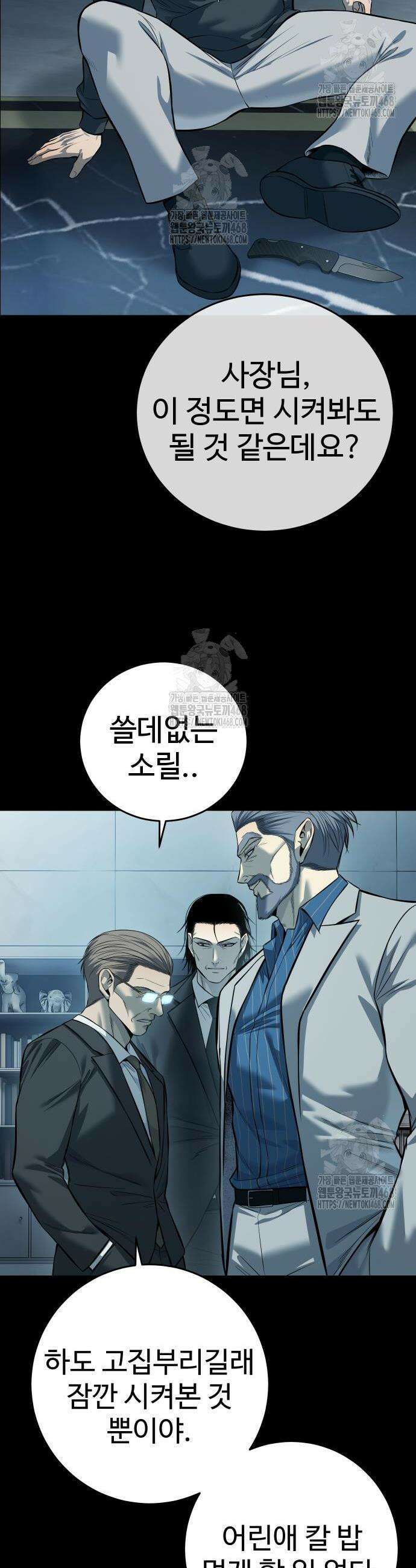 레드셔츠 22화 4
