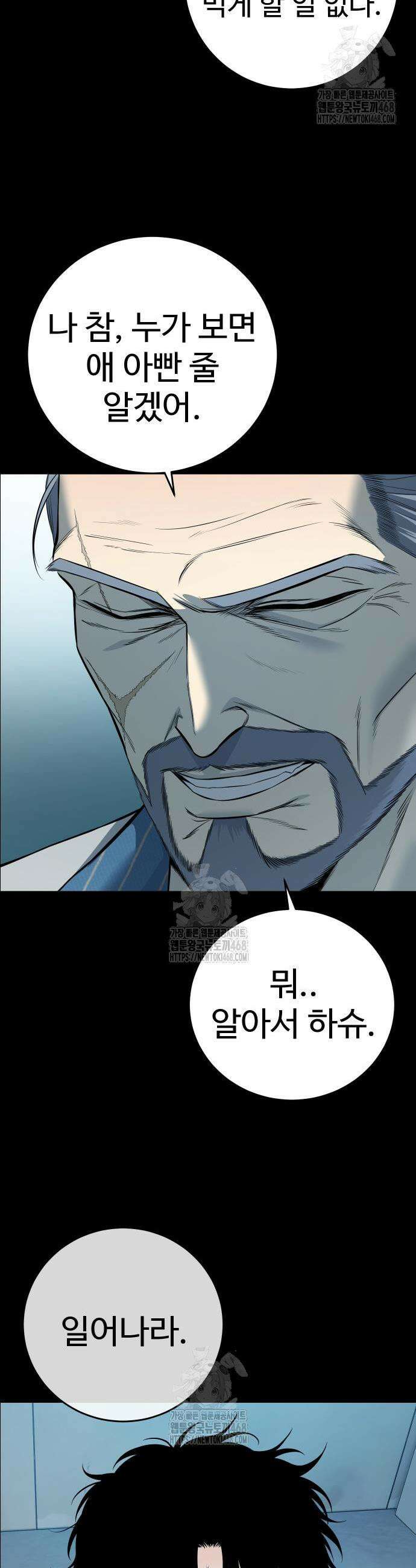 레드셔츠 22화 5