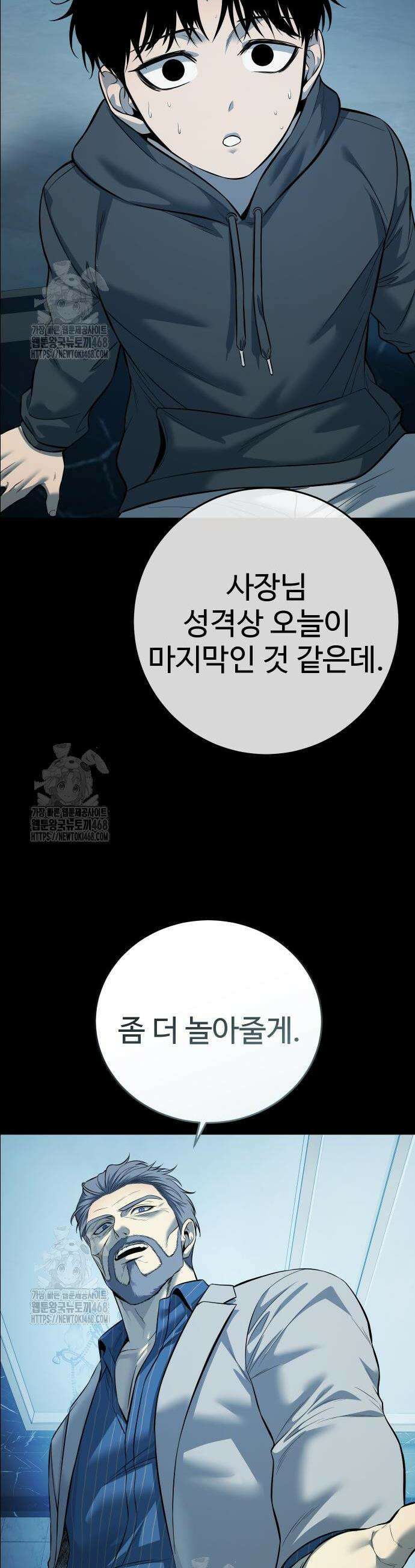 레드셔츠 22화 6