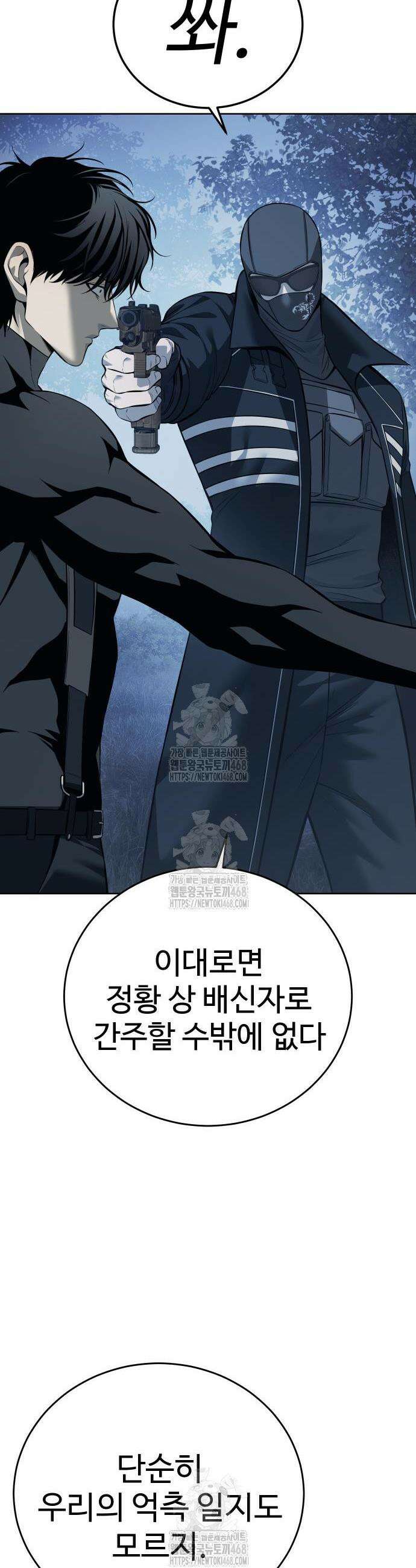 레드셔츠 22화 8