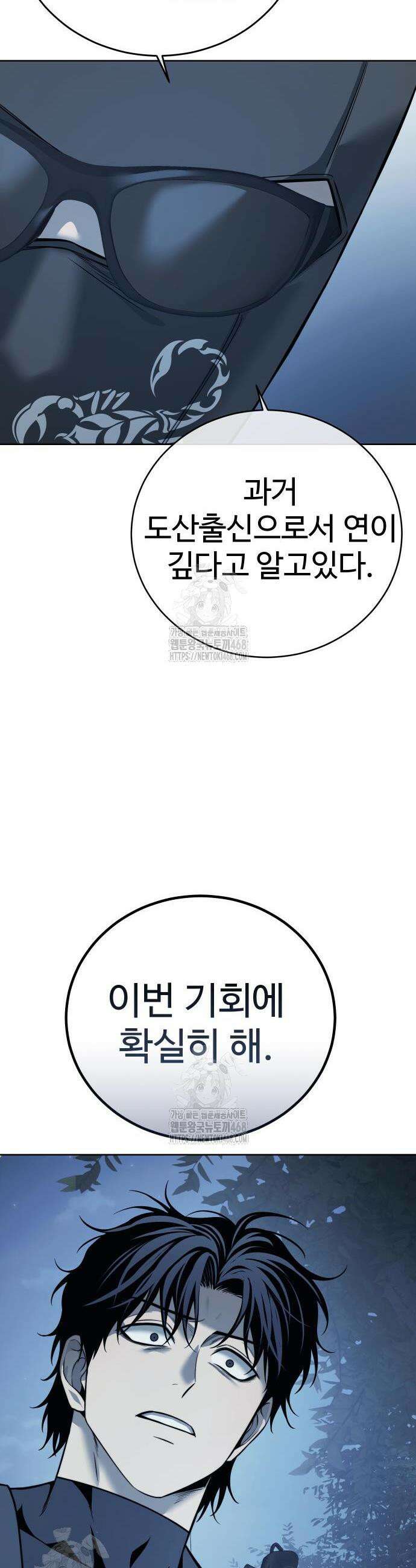 레드셔츠 22화 9