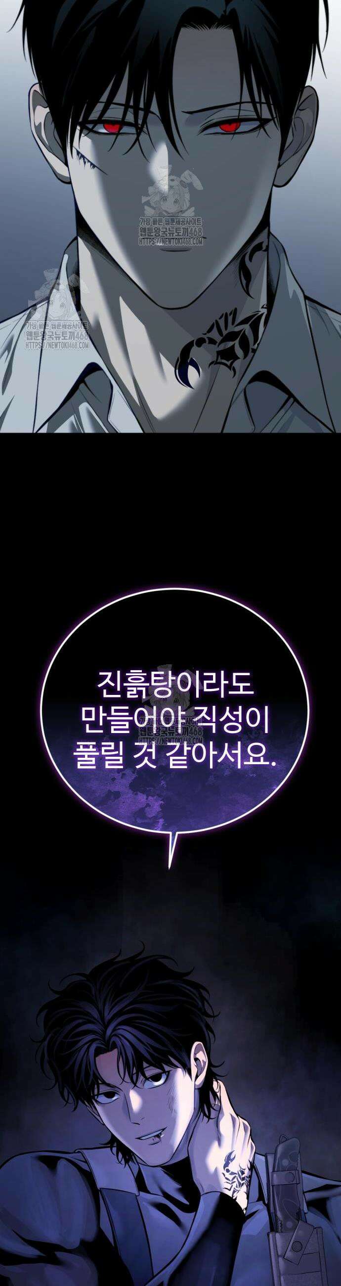 레드셔츠 22화 12
