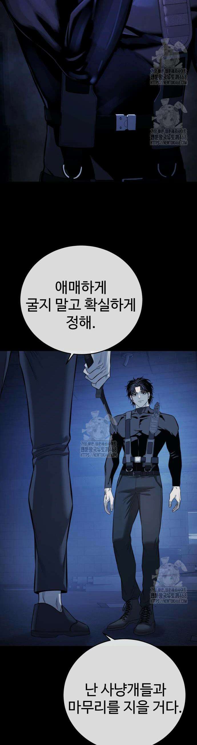 레드셔츠 22화 13
