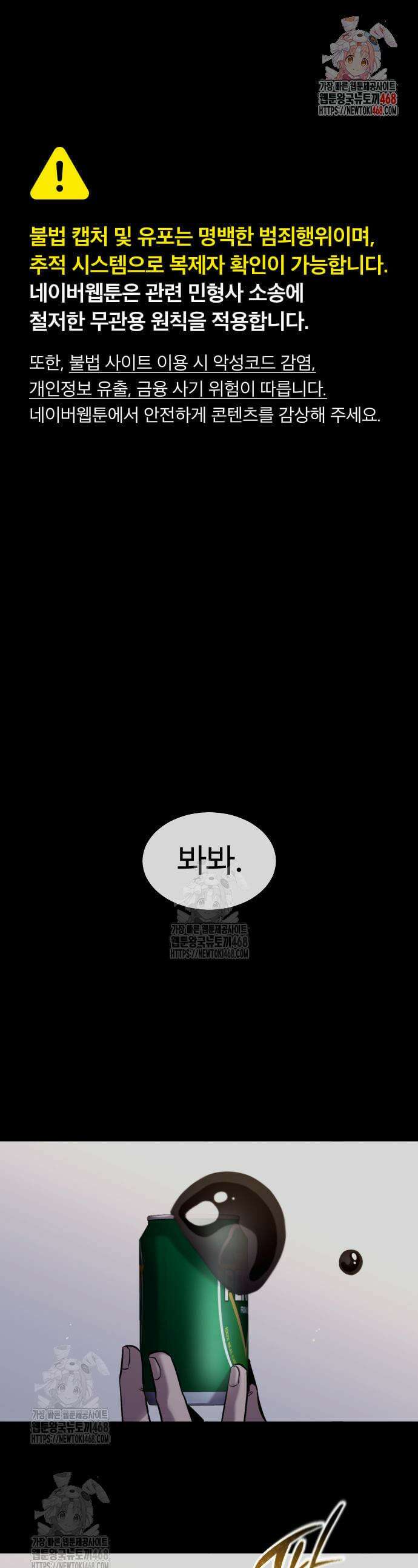 구운몽 제로 15화 1