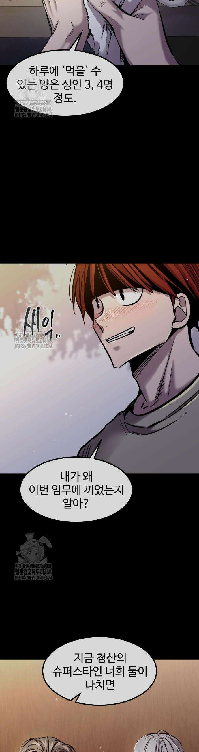 구운몽 제로 15화 4