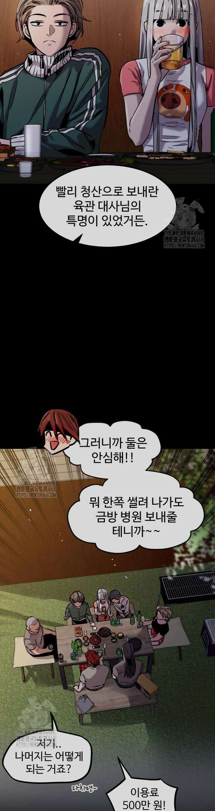 구운몽 제로 15화 5