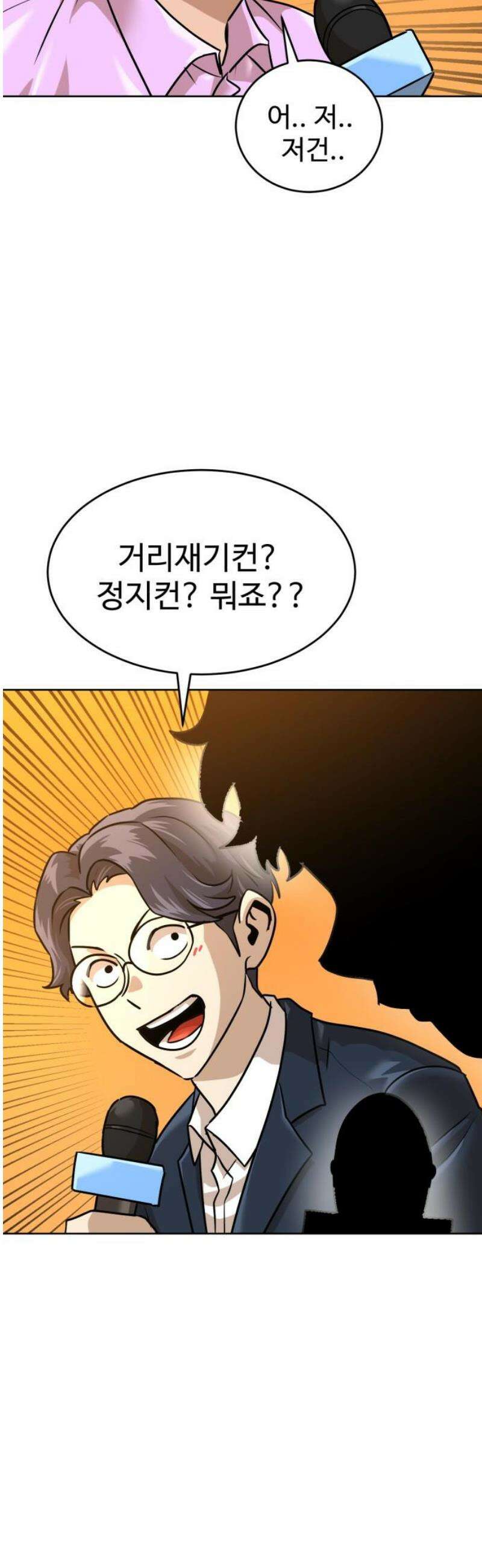 더블클릭 210화 3