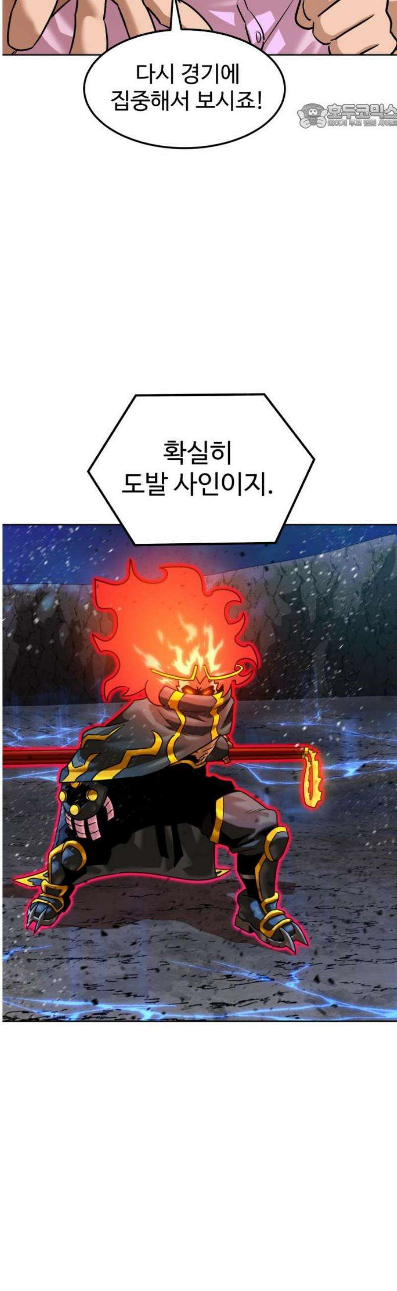 더블클릭 210화 7