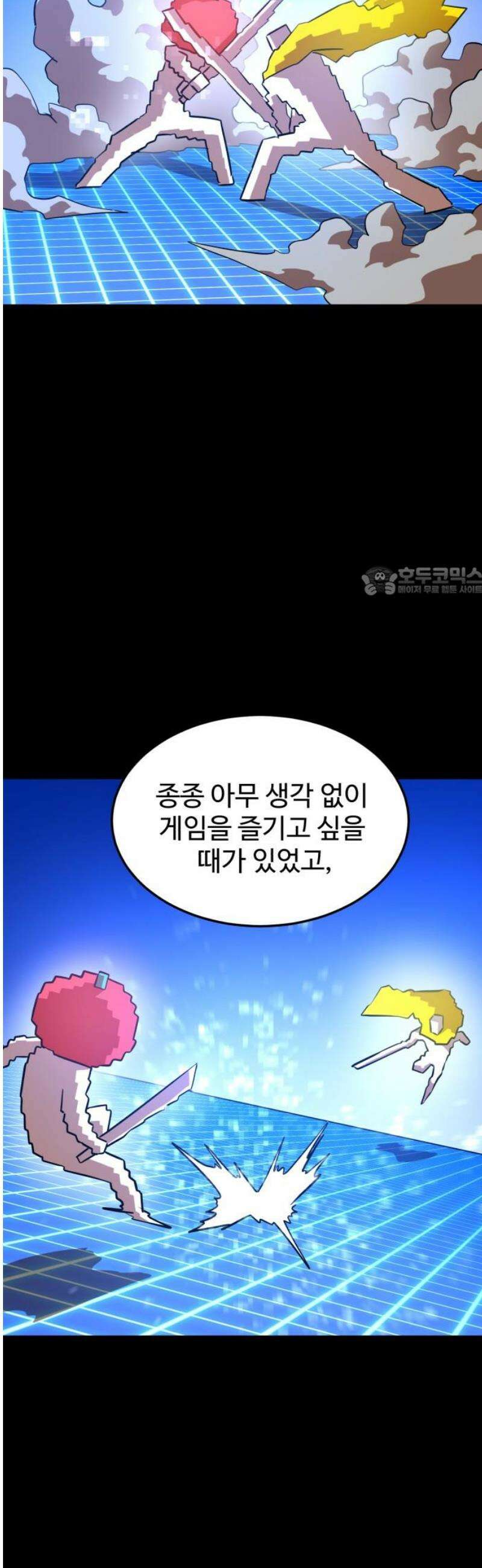 더블클릭 210화 11