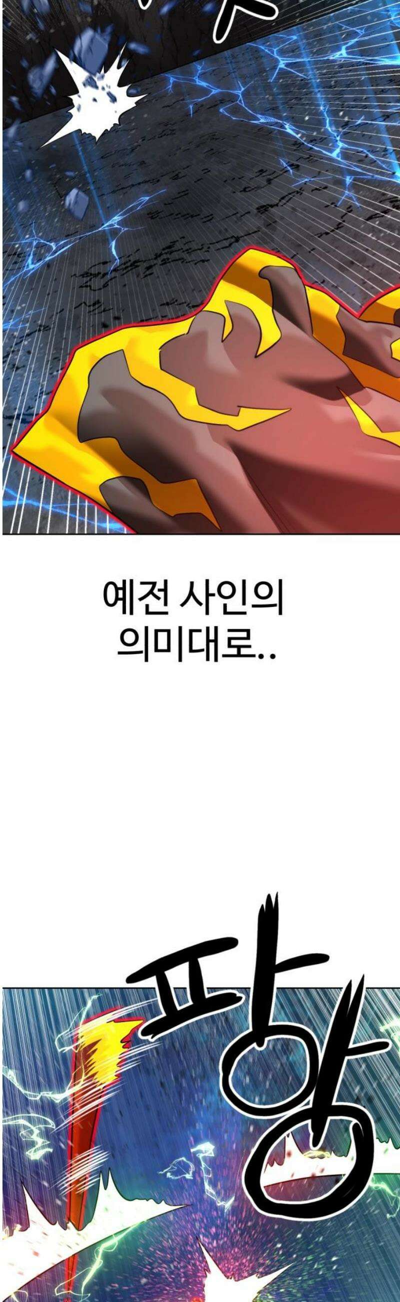 더블클릭 210화 14