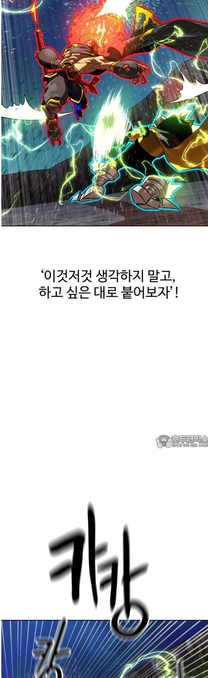 더블클릭 210화 15