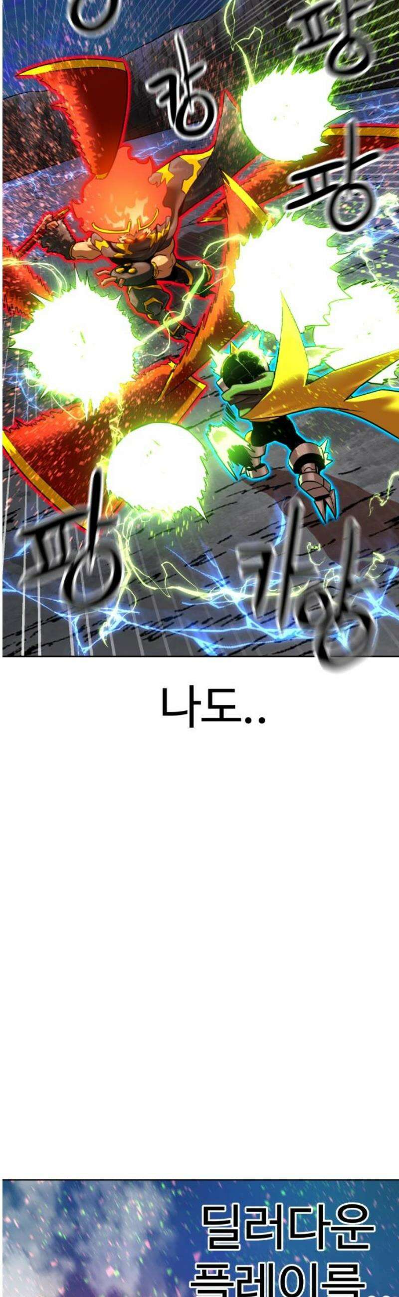 더블클릭 210화 16