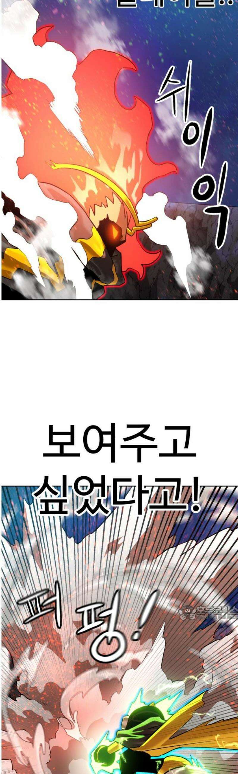 더블클릭 210화 17