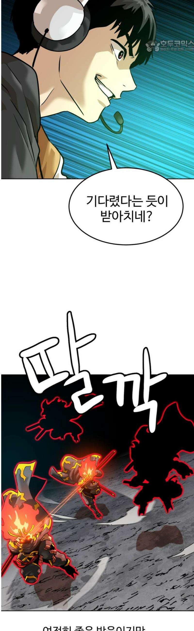 더블클릭 210화 22