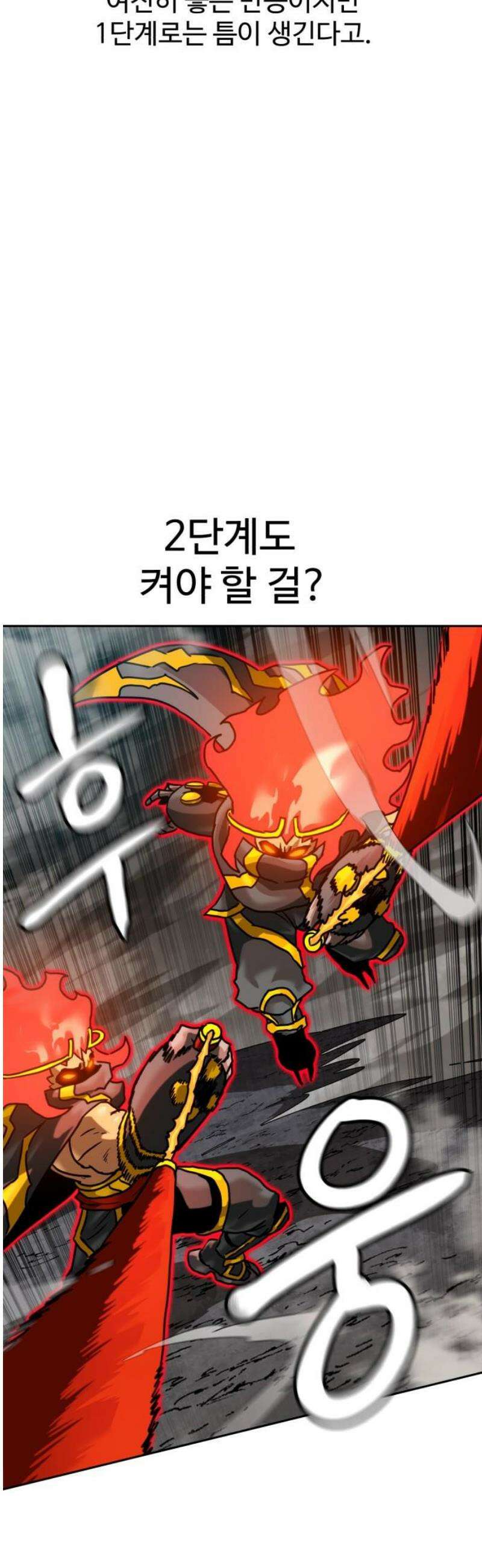 더블클릭 210화 23