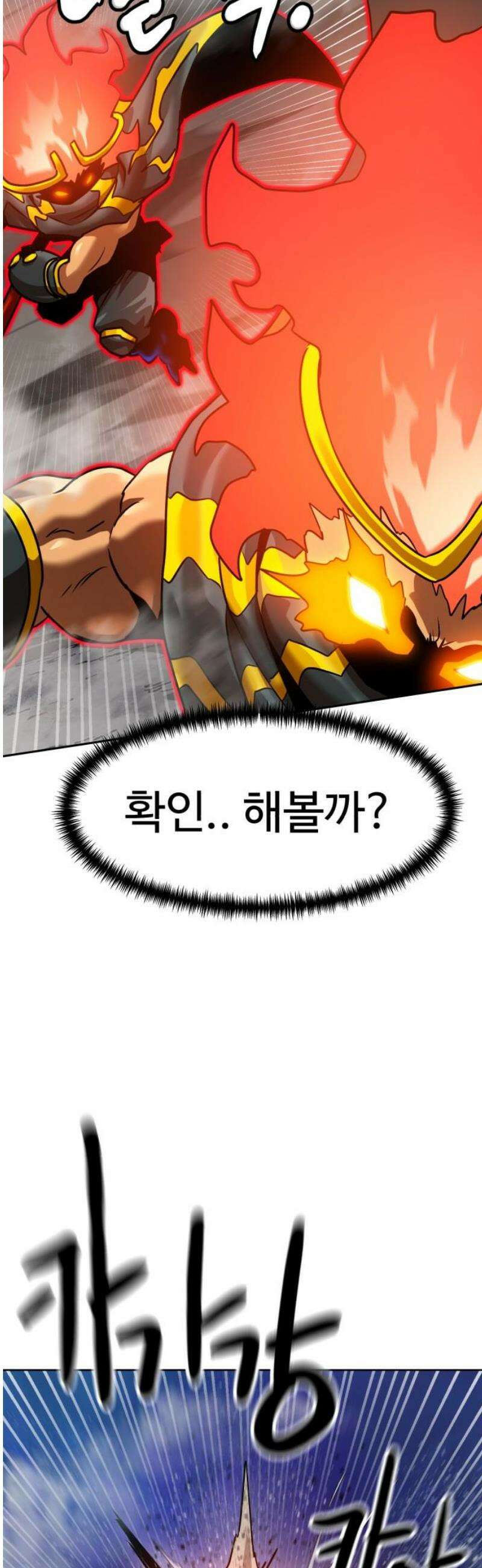더블클릭 210화 29