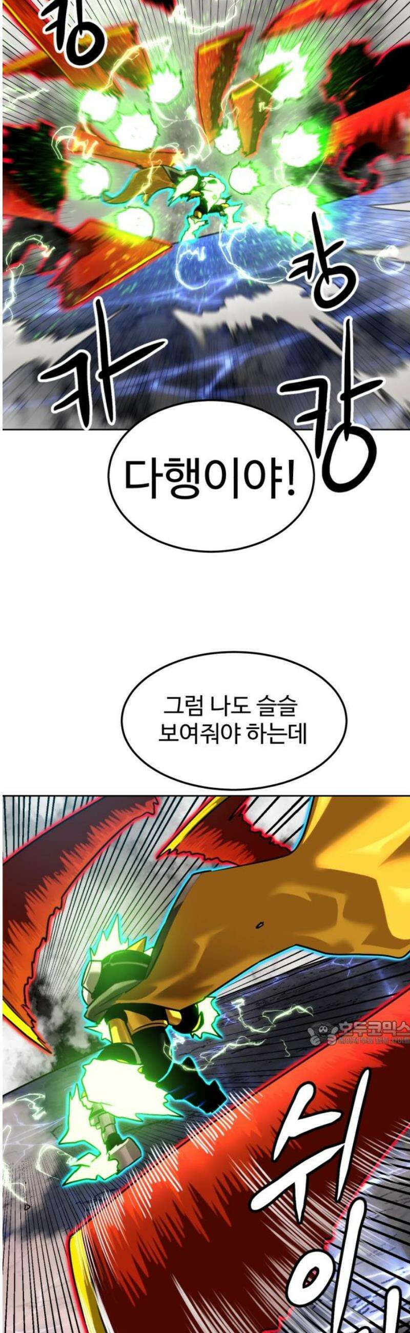 더블클릭 210화 32
