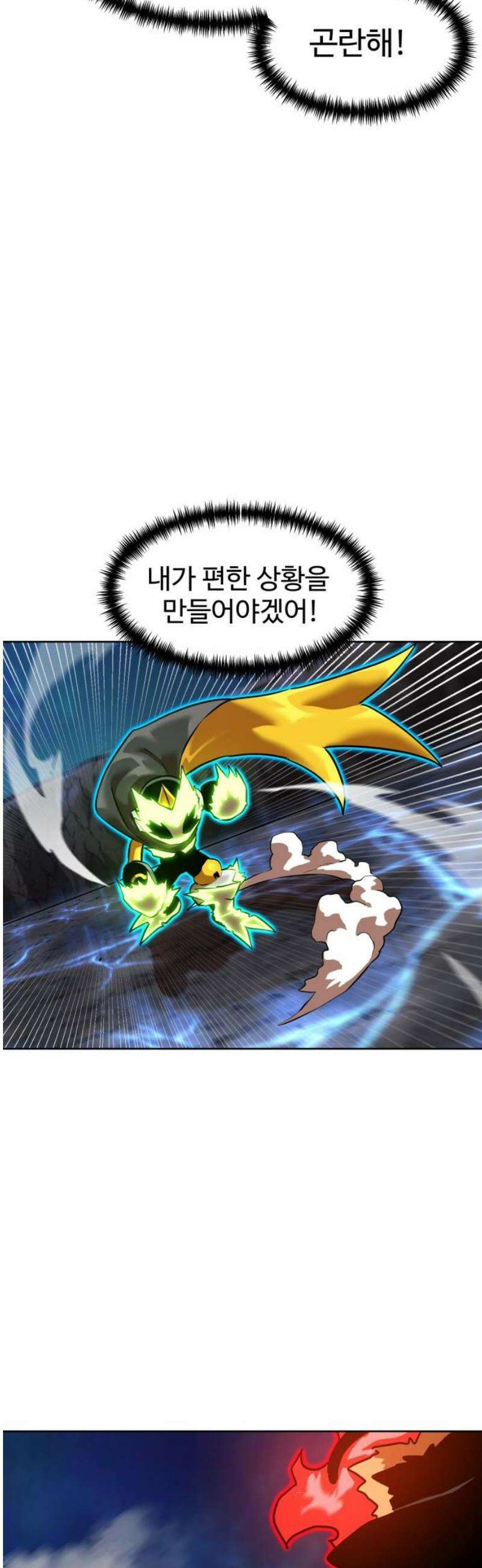더블클릭 210화 35