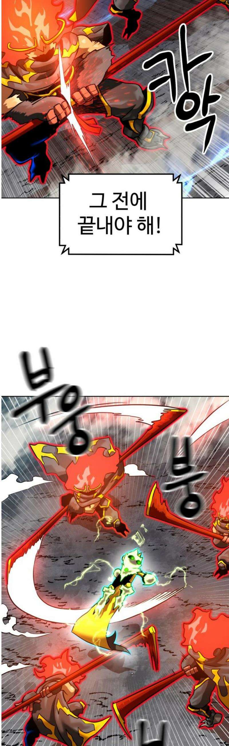 더블클릭 210화 50