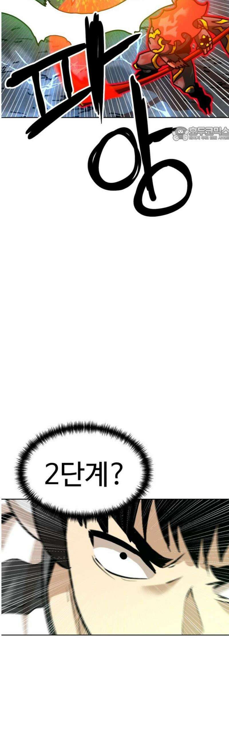 더블클릭 210화 54