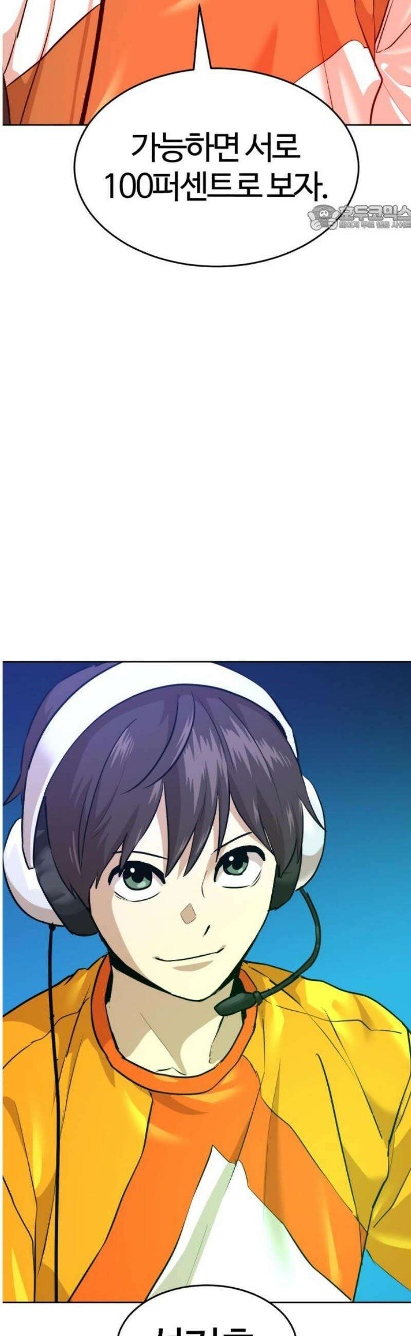 더블클릭 210화 69