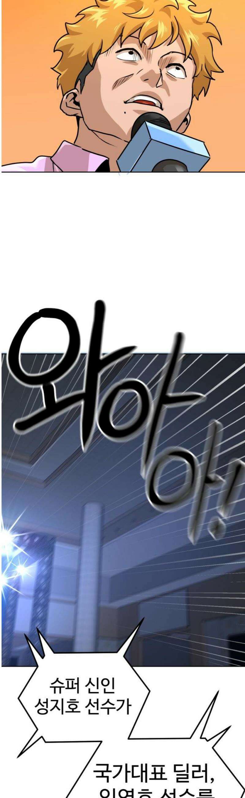 더블클릭 210화 72