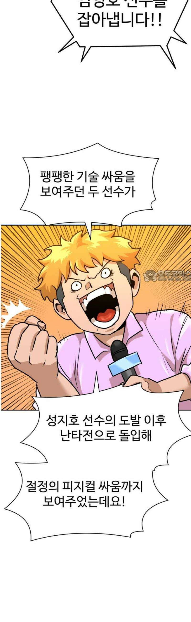더블클릭 210화 73