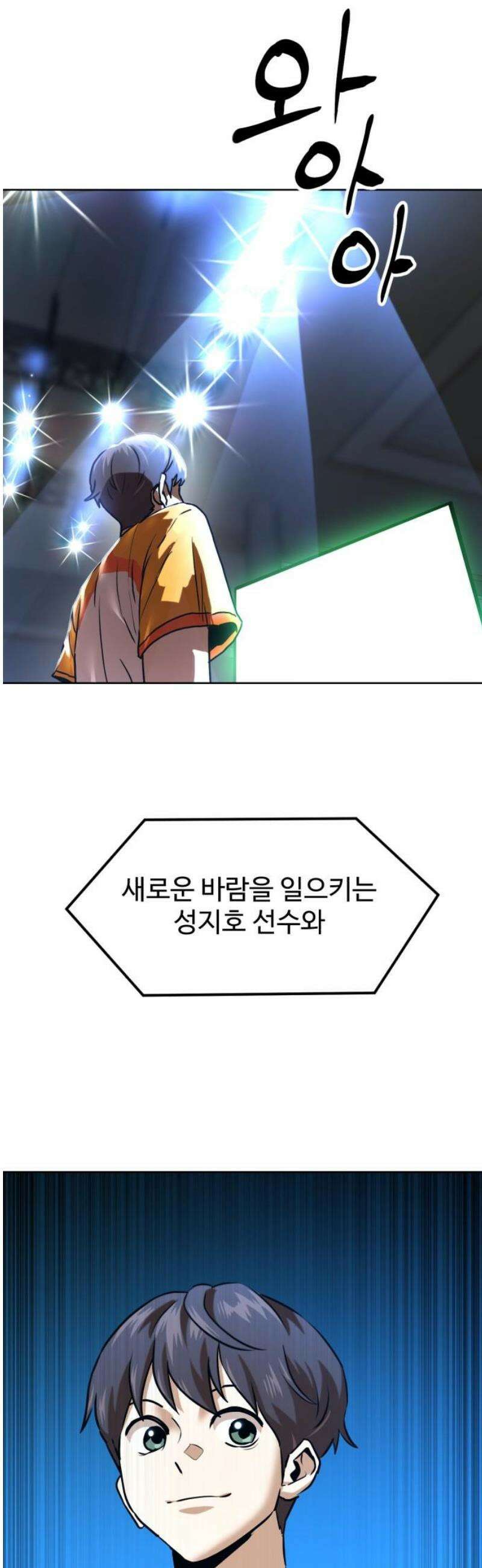 더블클릭 210화 76