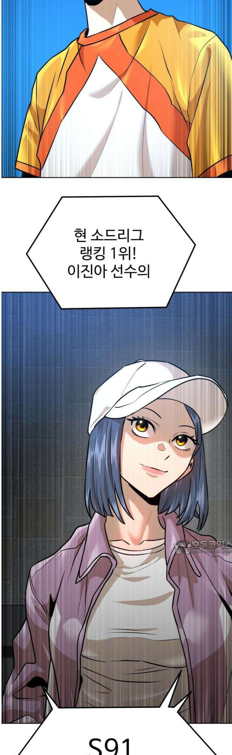 더블클릭 210화 77
