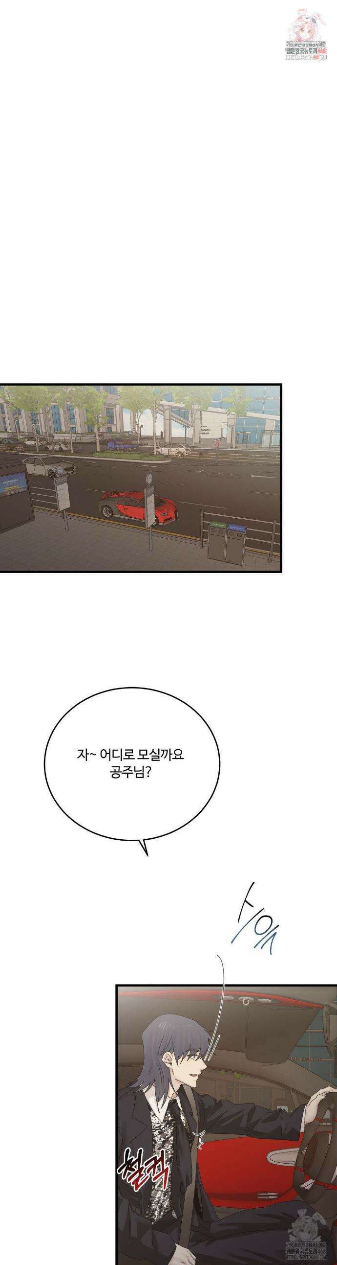 가족이 되어주라 61화 1