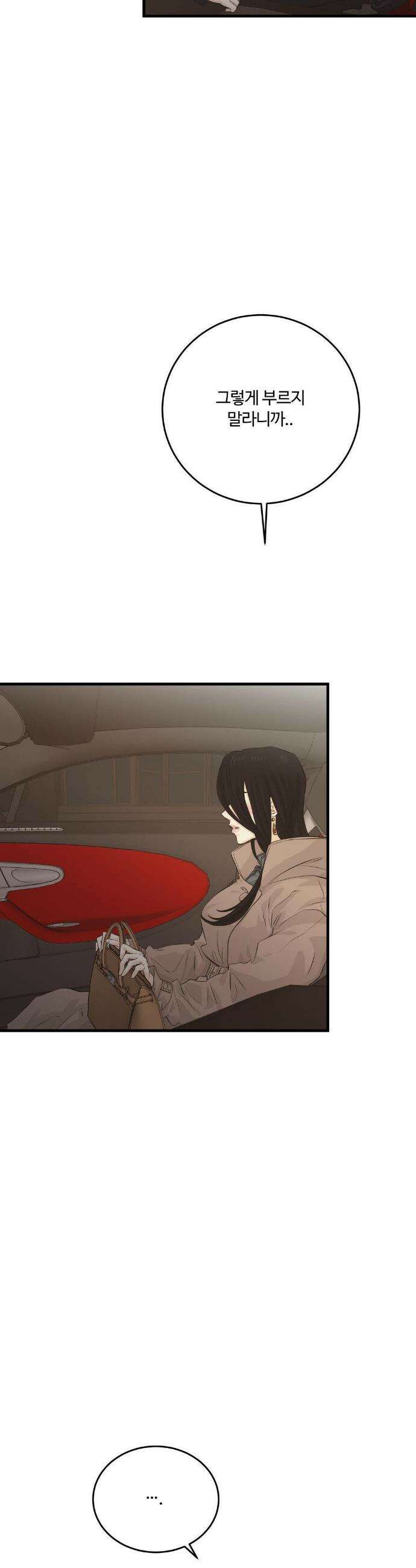 가족이 되어주라 61화 2