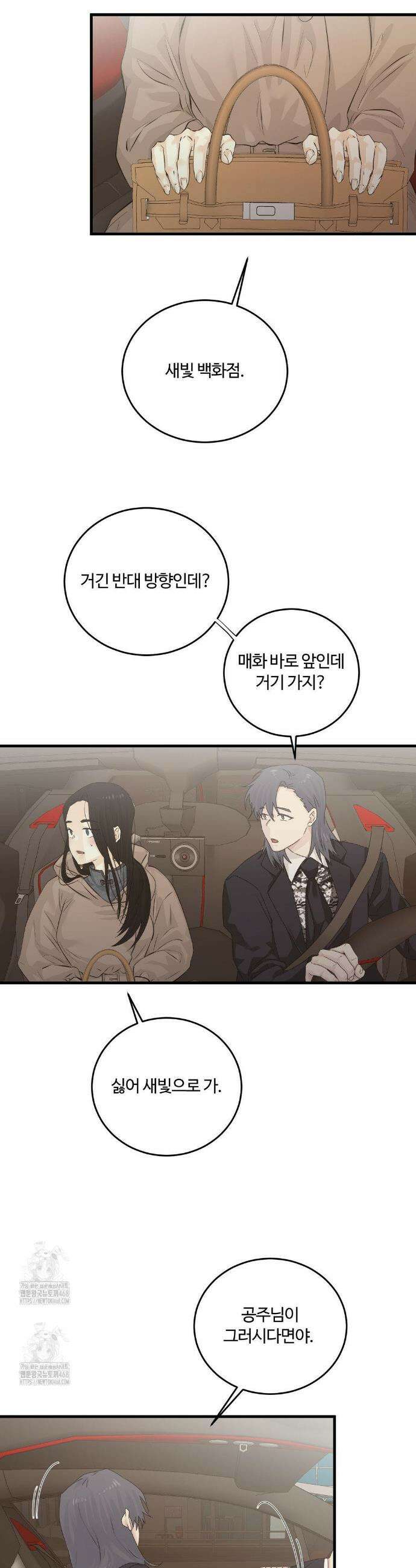 가족이 되어주라 61화 3