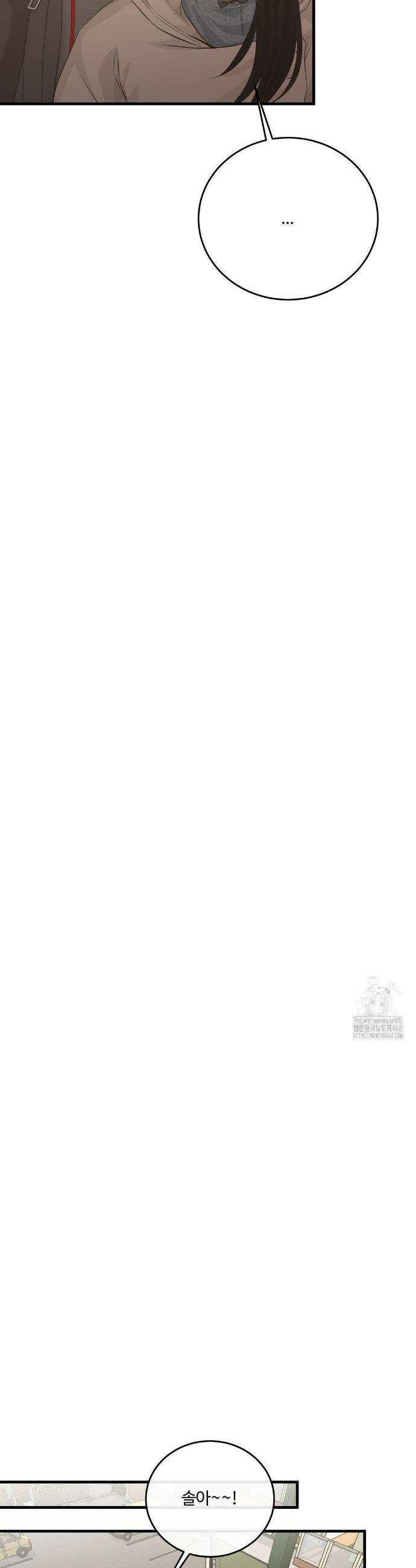 가족이 되어주라 61화 6