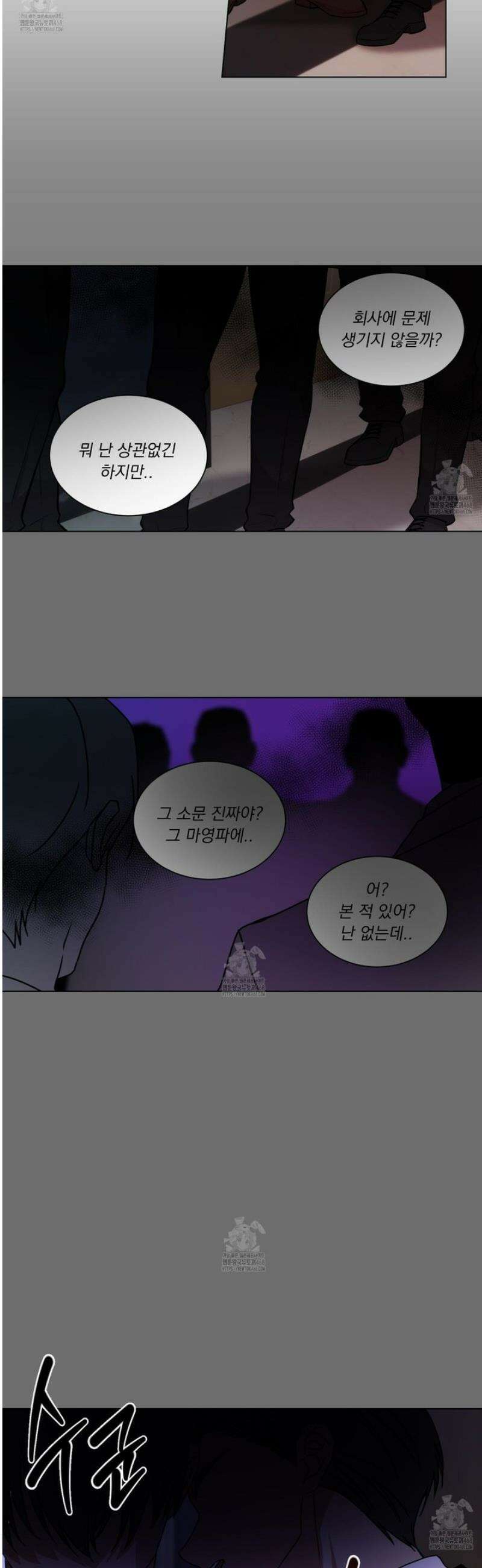 채터 박스(CHATTER BOX) 20화 5