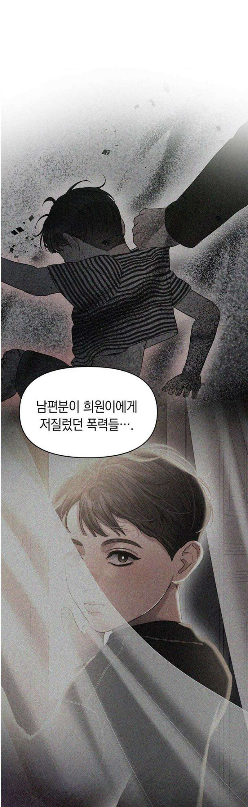 우아한 욕망 99화 8