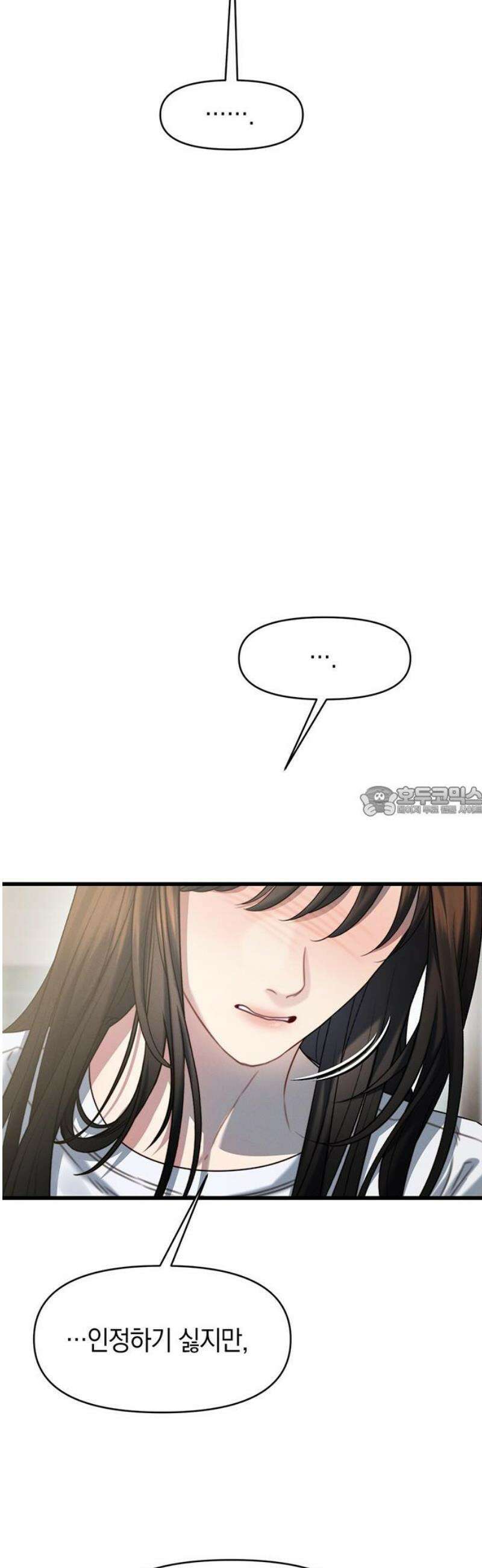 우아한 욕망 99화 13