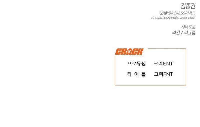우아한 욕망 99화 47
