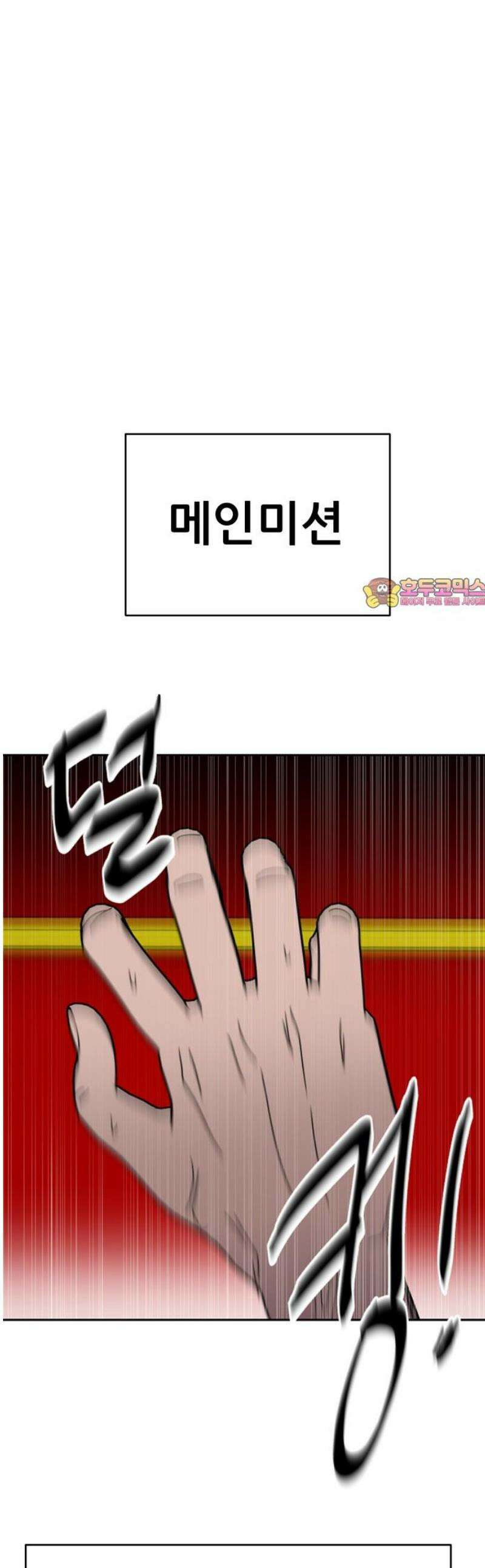 기생몽 60화 1