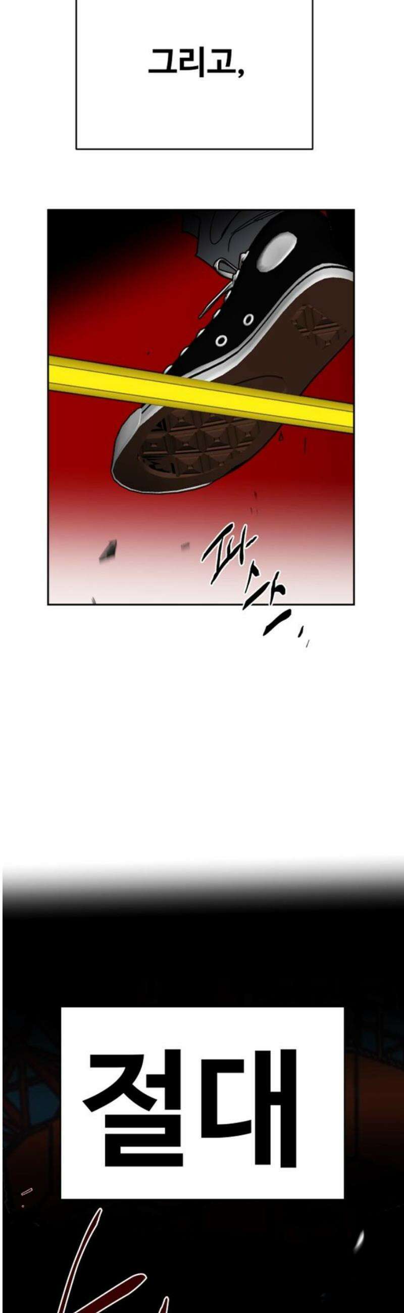 기생몽 60화 3