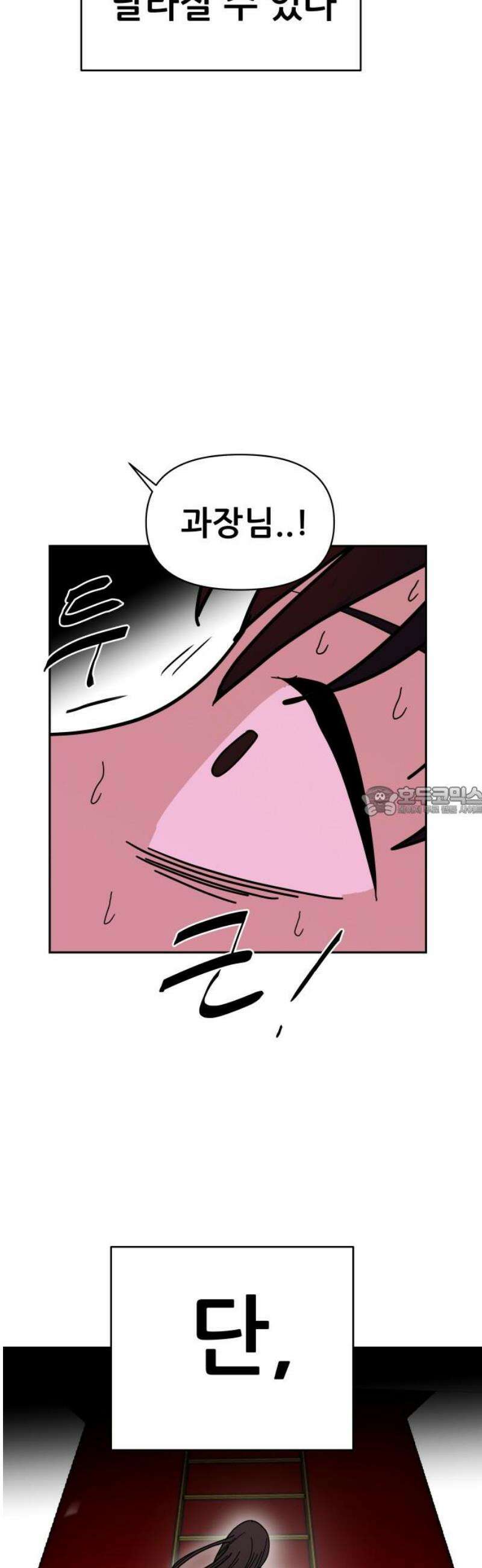 기생몽 60화 13