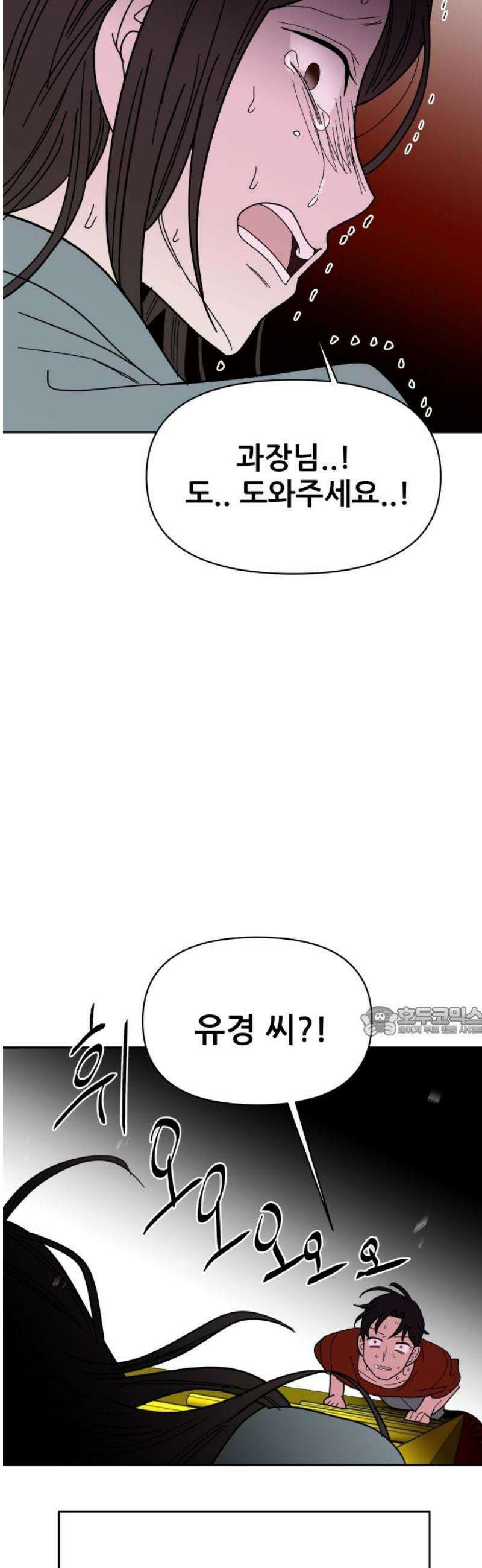 기생몽 60화 15