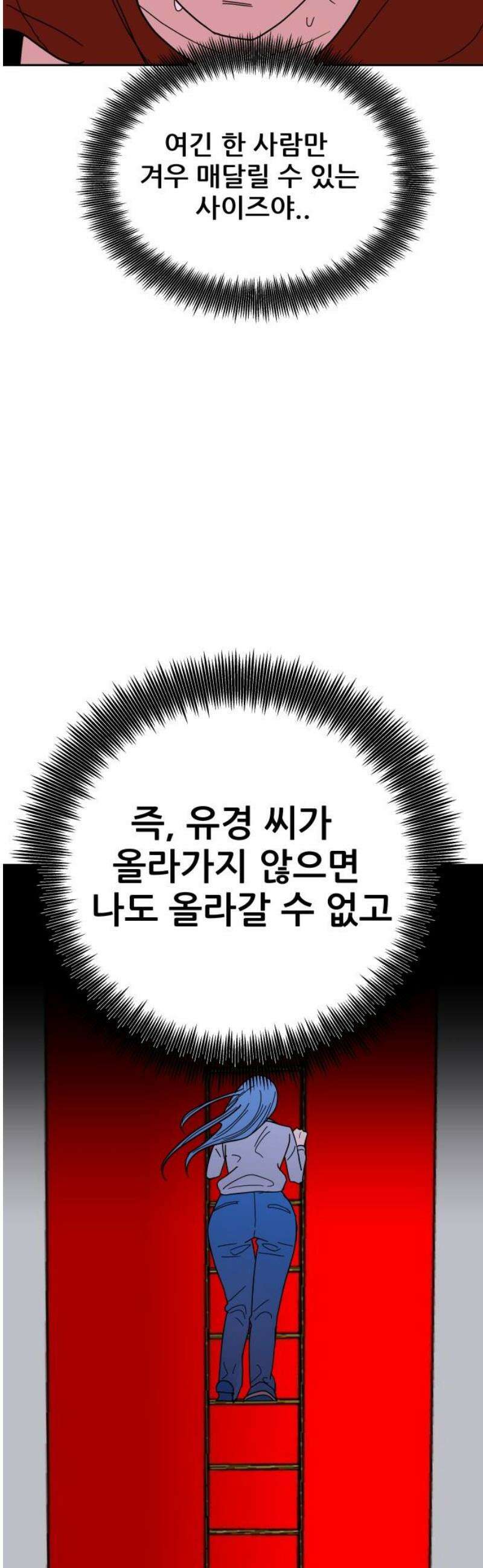 기생몽 60화 18