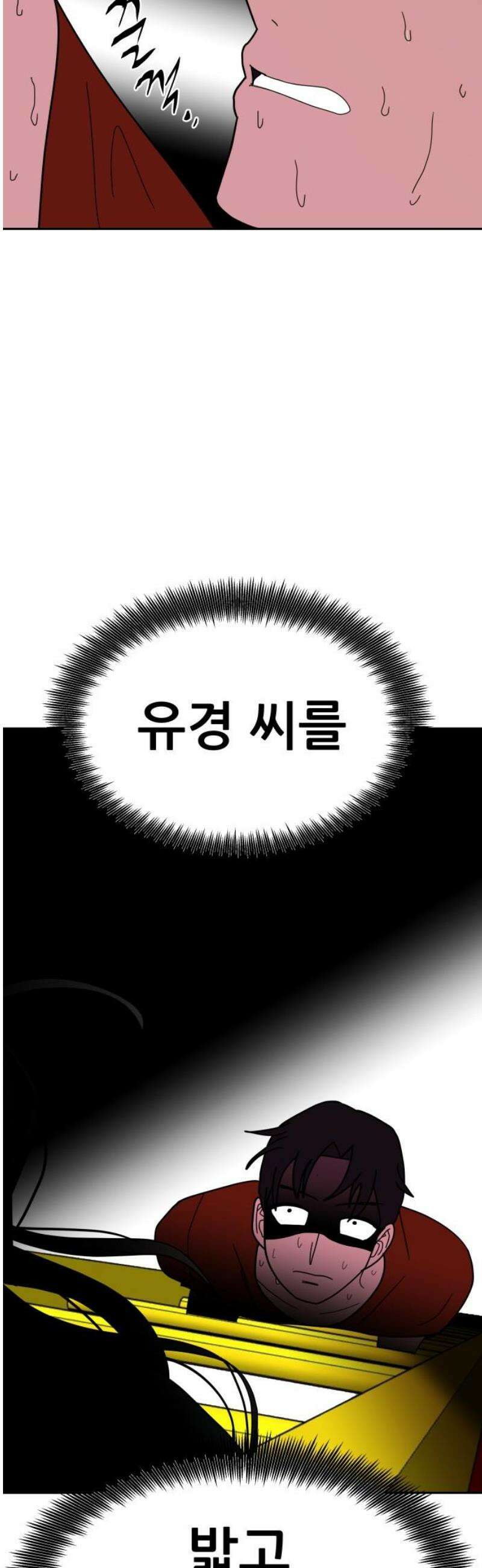 기생몽 60화 20