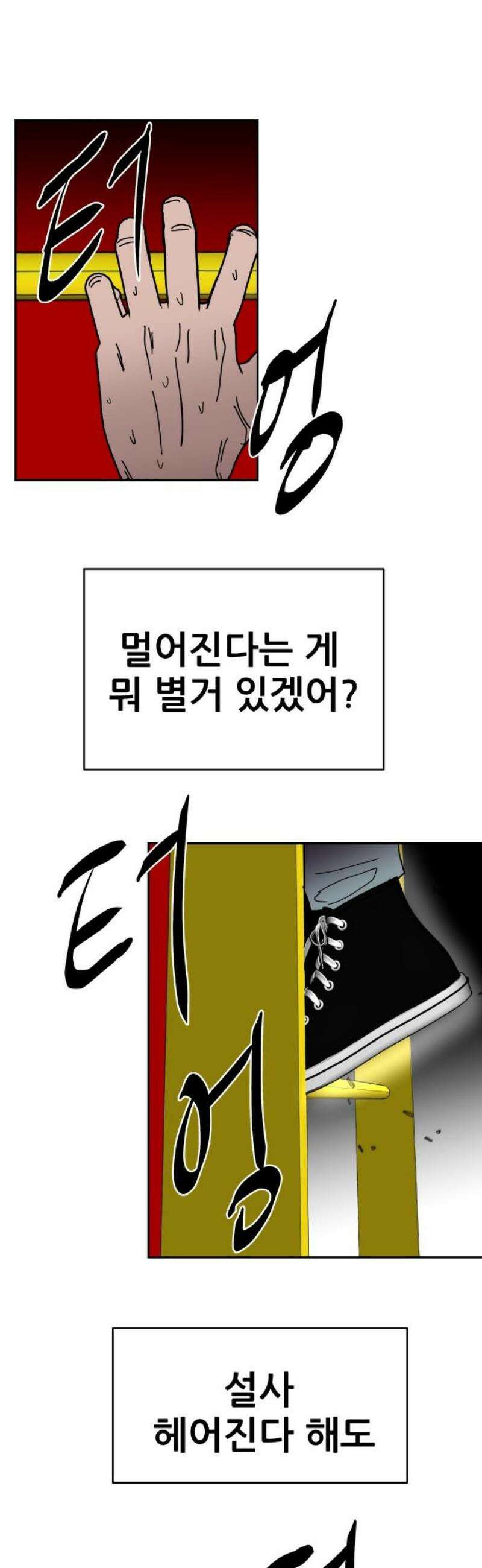 기생몽 60화 25